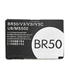 710mAh Replacement Cell Phone Batteries BR50 for Motorola V3/V3I/V3C/V3ie/U6/MS500