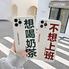 Case For Apple iPhone 11 / iPhone 11 Pro / iPhone 11 Pro Max Shockproof / Pattern Back Cover Word / Phrase Silica Gel