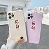 Case For Apple iPhone 11 / iPhone 11 Pro / iPhone 11 Pro Max Shockproof / Pattern Back Cover Word / Phrase Silica Gel