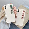 Case For Apple iPhone 11 / iPhone 11 Pro / iPhone 11 Pro Max Shockproof / Pattern Back Cover Word / Phrase Silica Gel