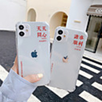 Case For Apple iPhone 11 / iPhone 11 Pro / iPhone 11 Pro Max Shockproof / Pattern Back Cover Word / Phrase TPU