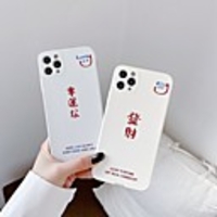 Case For Apple iPhone 11 / iPhone 11 Pro / iPhone 11 Pro Max Shockproof Back Cover Word / Phrase TPU
