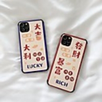 Case For Apple iPhone 11 / iPhone XR / iPhone 11 Pro Shockproof Back Cover Word / Phrase TPU