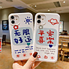 Case For Apple iPhone 12 Mini / iPhone 12 Pro Max / iPhone 12 Pro Shockproof Back Cover Word / Phrase TPU