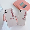 Case For Apple iPhone XR / iPhone XS Max / iPhone 6s Plus Shockproof Back Cover Word / Phrase TPU