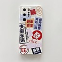 Case For Huawei Huawei P30 / Huawei P30 Pro / HUAWEI P40 Shockproof Back Cover Word / Phrase TPU