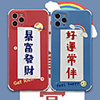 Case For iPhone 11 Pattern Back Cover Word Phrase Cartoon TPU Case For iPhone 11 Pro Max / SE2020 / XS Max / XR XS 7 / 8 7 / 8 plus