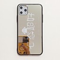 Case For iPhone 7 8 7 Plus 8 Plus X XS XR XS Max SE 11 11 Pro 11 Pro Max Mirror Back Cover Word Phrase TPU PC