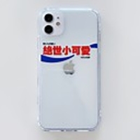 Case For iPhone 7 8 7 Plus 8 Plus X XS XR XS Max SE 11 11 Pro 11 Pro Max Pattern Back Cover Word Phrase TPU