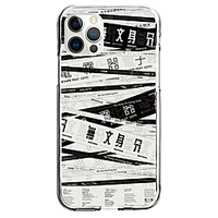 Creative Word / Phrase Case For Apple iPhone 12 iPhone 11 iPhone 12 Pro Max Unique Design Protective Case Shockproof Back Cover TPU