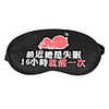 Cute Eye Mask with Cool Water Bag