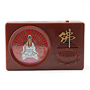Digital Buddha Buddhist Jukebox (29 Songs)