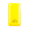 Hard Protective Case for iPhone 3G (Yellow)