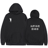 Inspired by Haikyuu Shoyo Hinata Hoodie Polyester / Cotton Blend Graphic Prints Printing Hoodie For Men