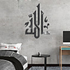 Muslim Islamic Eid Wall Stickers,  Acrylic Home Decoration Wall Decal Wall Decoration 1pc