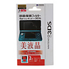 Screen Guard for 3DS