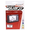 Screen Protector for 2.7-inch Digital Camera LCD
