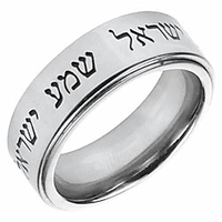 stainless steel spinner ring with hear me israel,  god is one engraving in hebrew!
