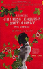 A Concise Chinese-English Dictionary for Lovers