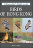 A Naturalist`s Guide to the Birds of Hong Kong