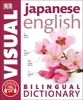 Japanese - English Visual Bilingual Dictionary