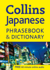 Japanese Phrasebook & Dictionary