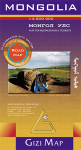 Mongolia (Road Edition)