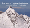 Parnassus,  Giona,  Vardousia