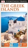 The Greek Islands Eyewitness Guide