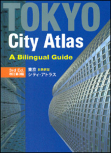 Tokyo City Atlas - a Bilingual Guide